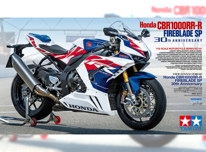 Сборная модель HONDA CBR1000RR-R FIREBLADE SP 30th Anniversary