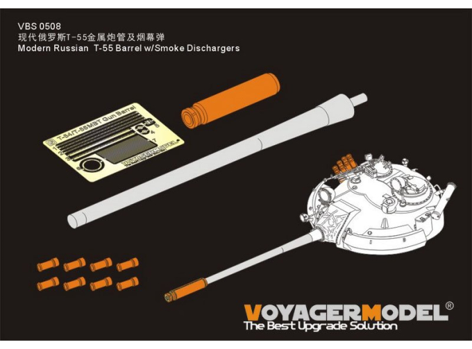 Современный российский ствол Т-55 с дымовыми установками