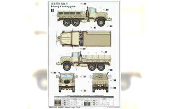 Сборная модель Военный грузовой автомобиль M925A1