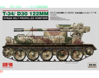 Сборная модель T-34/D30 122mm Syrian Self-Propelled Howitzer