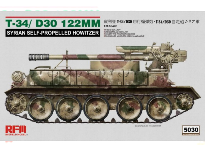 Сборная модель T-34/D30 122mm Syrian Self-Propelled Howitzer