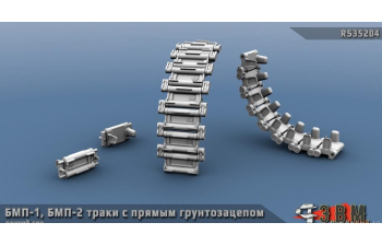 БМП-1 траки ранние