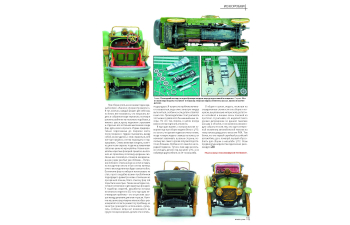 Журнал "М-Хобби" 12 выпуск 2025 год