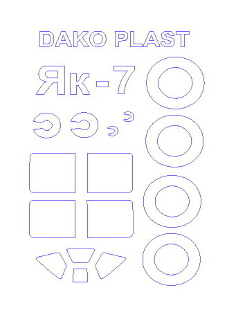 Набор масок окрасочных для Яквлев-7А (плюс маски на диски и колеса)