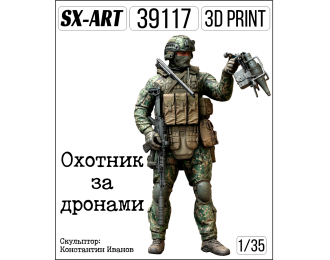 Фигурка Охотник за дронами