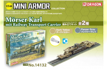 Сборная модель MORSER KARL mit RAILWAY TRANSPORT CARRIER