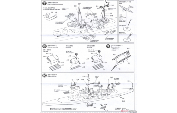 Сборная модель Prince of Wales