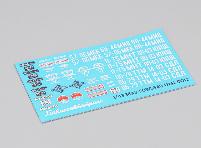 Декаль МАЗ-503/5549