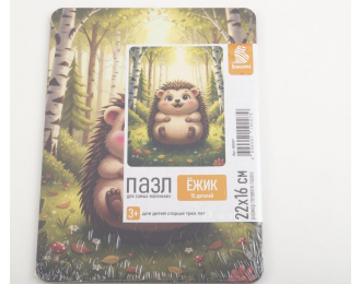 Пазл для самых маленьких "Ёжик" 22х16