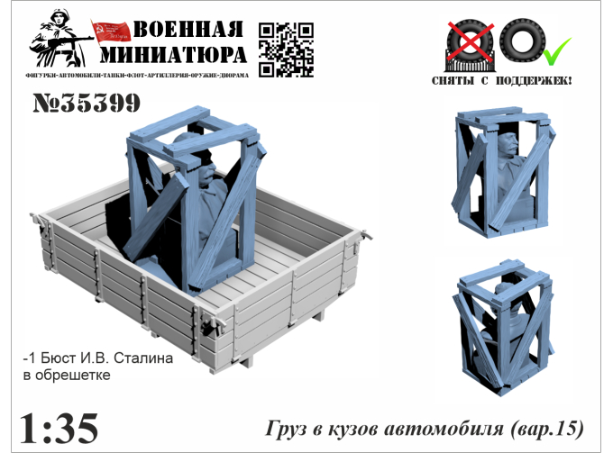 Груз в кузов автомобиля (вар. 15)