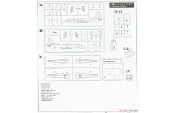 Сборная модель YS-11 `JASDF Flight Check SQ/403SQ Last Flight` (Including 2 Kits)