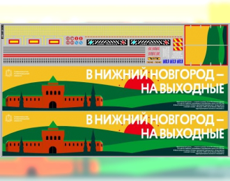 Декаль НЕФАЗ-93341 «ITECO» В честь 800-летия Нижнего Новгорода вариант 2 (185х320)