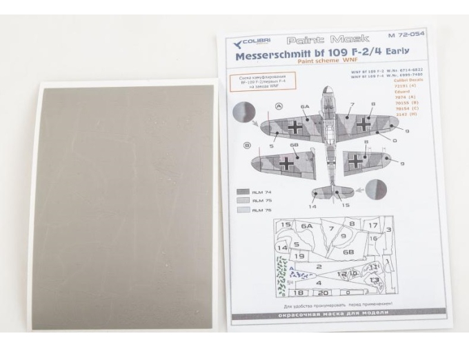 Маска окрасочная Bf 109 F-2/F-4 early (paint scheme WNF)