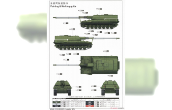 Сборная модель aмериканская САУ XM2001 Crusader SPH