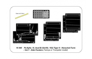 Фототравление для Tiger II Vol.7 - Side Fenders