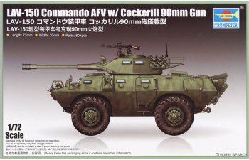 Сборная модель Бронетранспортёр LAV-150 ,  пушка Cockerill 90мм