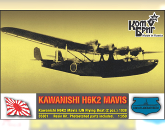 Сборная модель Kawanishi H6K2 Mavis IJN Flying Boat, 1938 (1WL+1FH)