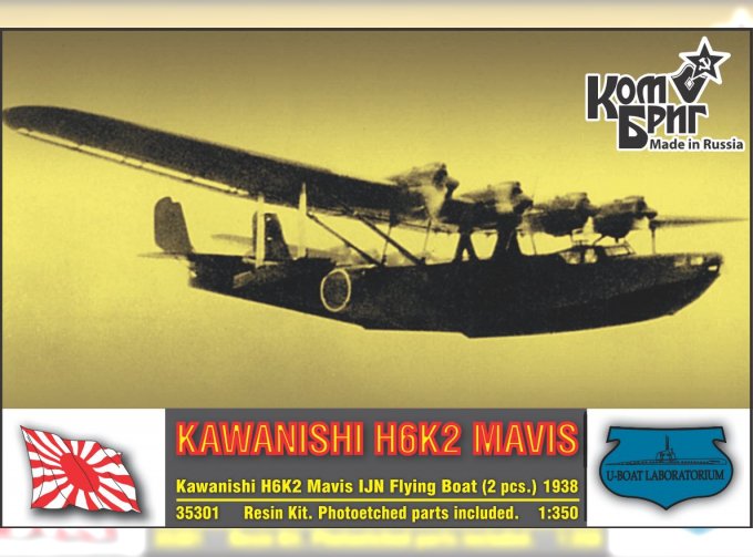 Сборная модель Kawanishi H6K2 Mavis IJN Flying Boat, 1938 (1WL+1FH)