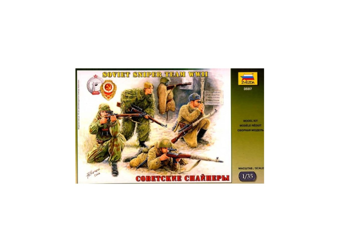 Сборная модель Советские снайперы, пехота