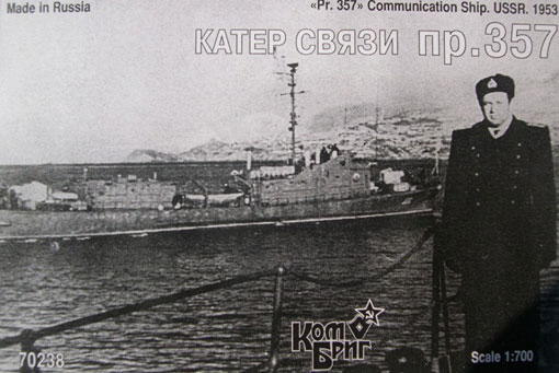 Сборная модель Советский катер связи Пр. 357 (1953г.)