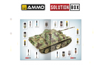 Книга SOLUTION BOOK 23 - Как окрашивать немецкую технику времен Второй мировой войны (многоязычная) / How to Paint WWII German Late War Vehicles (Multilingual Book)