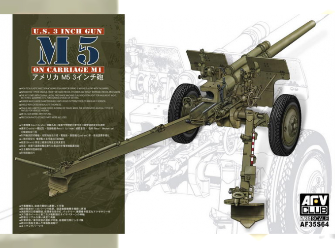 Сборная модель 3in Gun M5 On Carriage M1