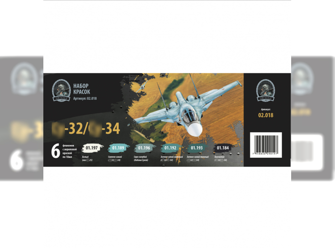 Набор акриловых красок "Суххой-32, Суххой-34"