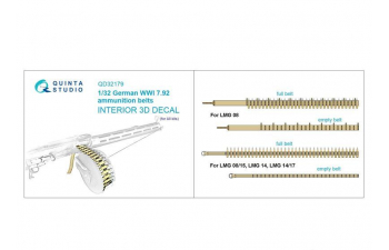3D Декаль Патронные ленты под немецкий патрон калибра 7,92. ПМВ (для всех моделей)