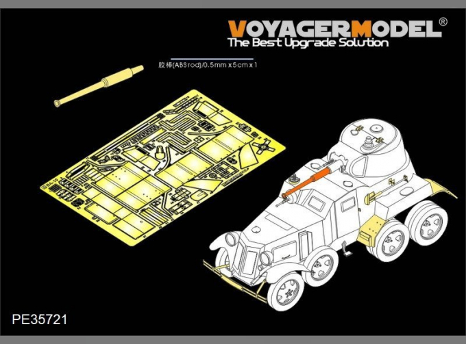 Фототравление WWII Soviet BA-10 Armored Vehicle Basic