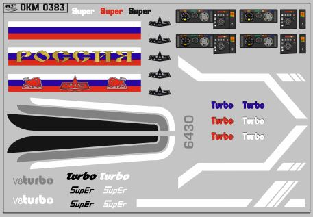 Набор декалей Минский (полосы, надписи, логотипы), вариант 11 (100х70)