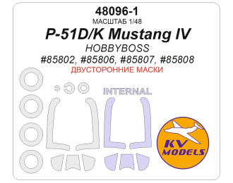 Маска окрасочная двусторонняя P-51D/K Mustang IV (HOBBYBOSS #85802, #85806, #85807, #85808) + маски на диски и колеса
