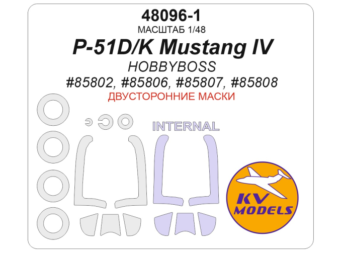 Маска окрасочная двусторонняя P-51D/K Mustang IV (HOBBYBOSS #85802, #85806, #85807, #85808) + маски на диски и колеса