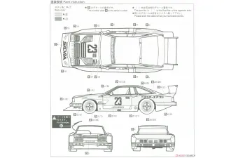 Сборная модель (052303) Nissan KS110 Silvia Super Silhouette (1982)