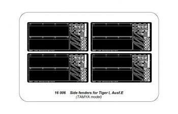 Фототравление для Side fenders for Tiger I, Ausf.E – (Early/Late version)