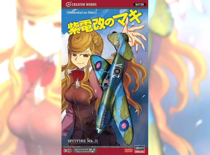 Сборная модель Shidenkai No Maki Spitfire Mk.IX Limited Edition