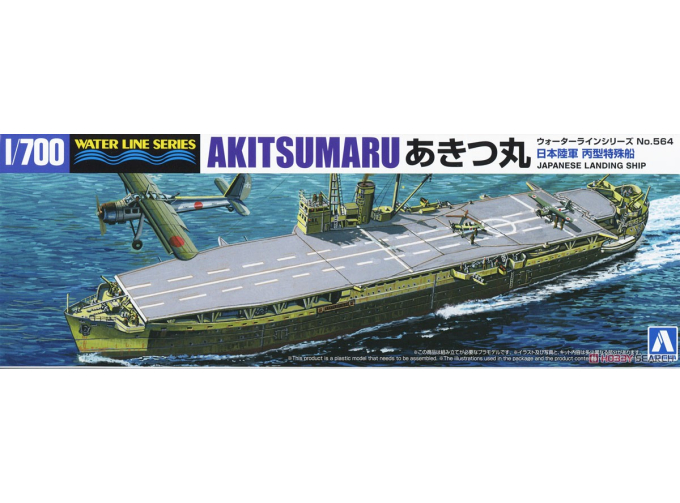 Сборная модель десантный корабль армии Японии AKITSUMARU