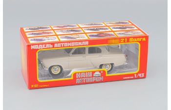 Горький 21И, светло-бежевый