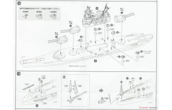 Сборная модель Super [Yamato] Full Hull Model