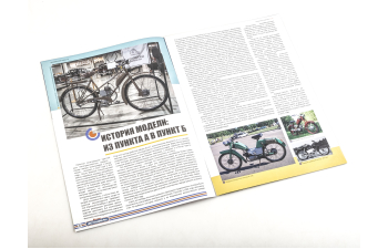 ЛМЗ-2.152 Верховина-4, Наши мотоциклы 85