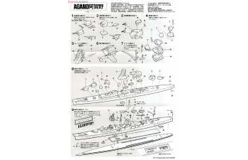 Сборная модель Agano Light Cruiser