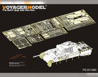 Фототравление для раннего Panther D (Dragon 6160/6168/6358)