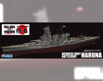 Сборная модель корабль IJN BATTLESHIP HARUNA