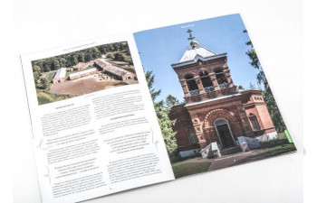 Усадьбы России: судьбы, архитектура, вдохновение №36, Усадьба Новотомниково