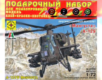 Сборная модель вертолет А-129 "Мангуста" (подарочный набор)