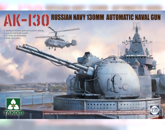 Сборная модель Russian AK-130 Automatic Naval Gun