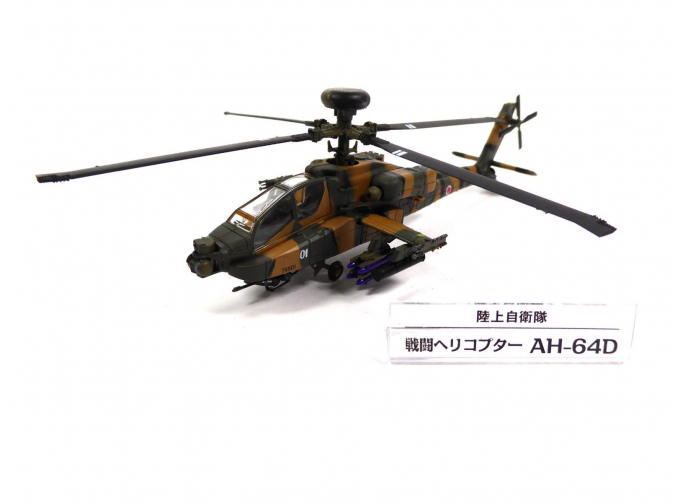 Douglas AH-64D Apache Long Bow Japan