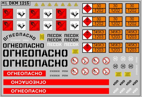 Декаль Маркировки опасных грузов вариант 5 (100х65)