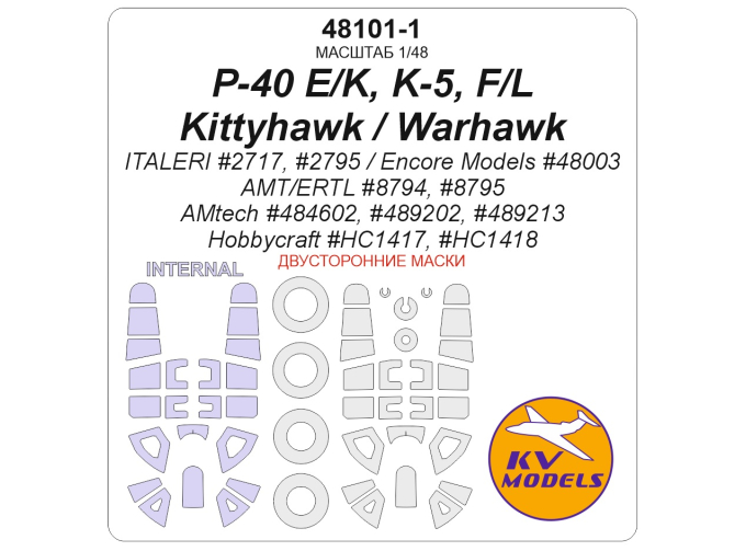 Маска окрасочная двусторонняя P-40 E/K, K-5, F/L Kittyhawk / Warhawk + маски на диски и колеса