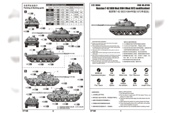 Сборная модель Russian T-62 BDD Mod.1984 (Mod.1972 modification)