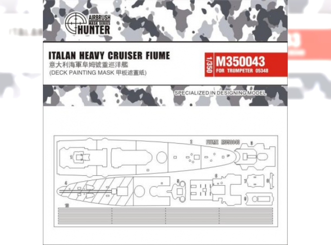 Маска окрасочная Italan Heavy Cruiser Fiume (for Trumpeter 05348)